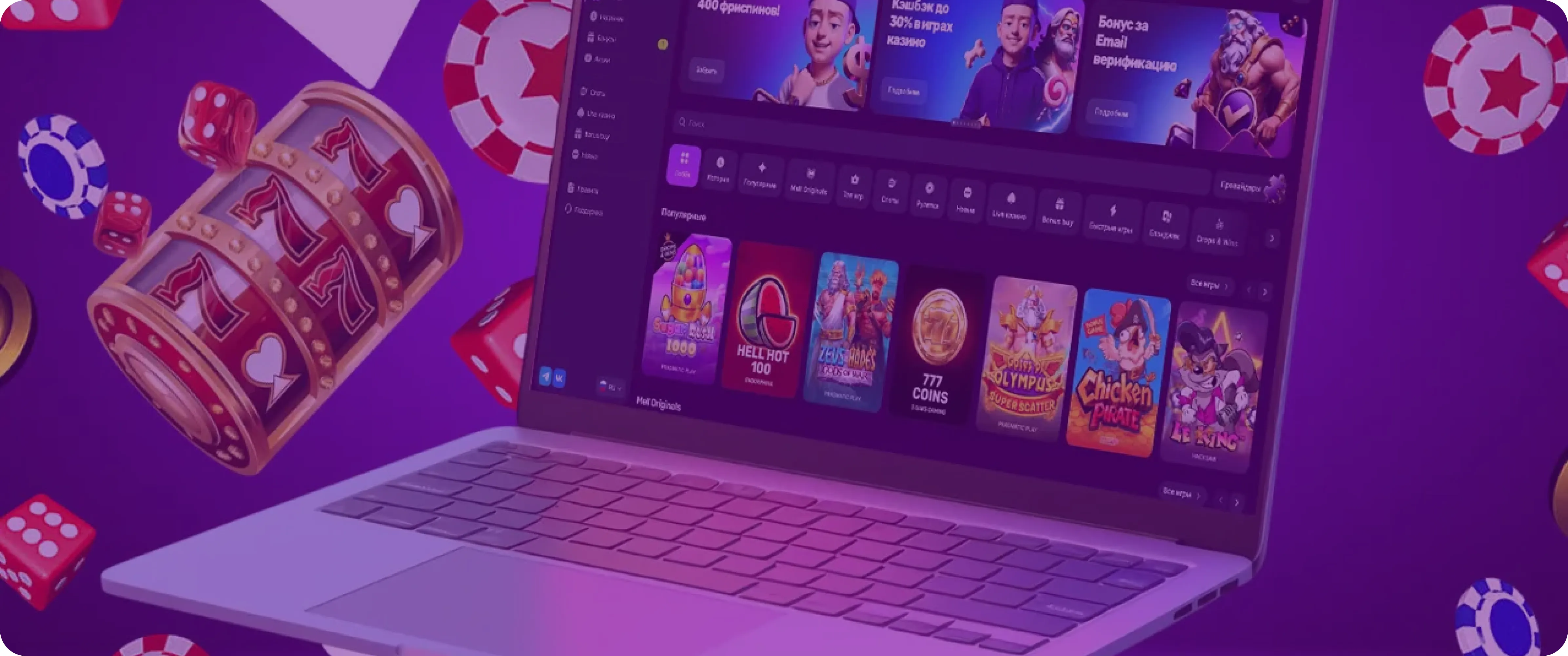 меллстрой казино